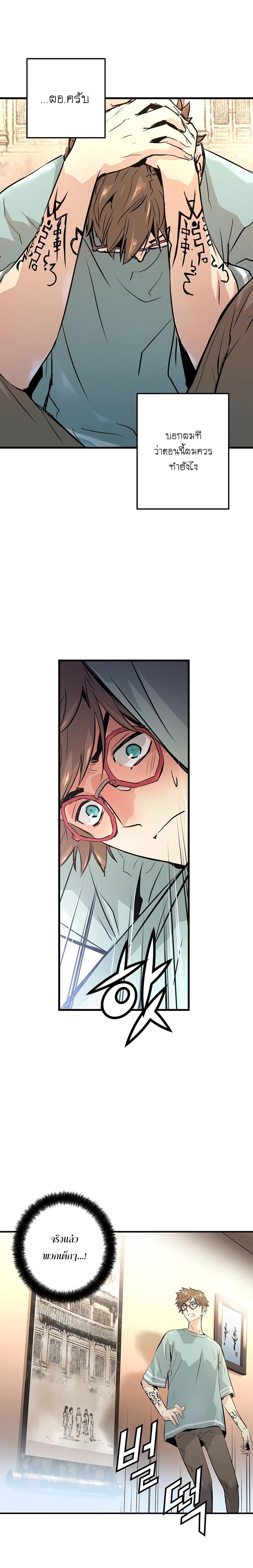 Promised Orchid สัญญาแดนกล้วยไม้ page 48