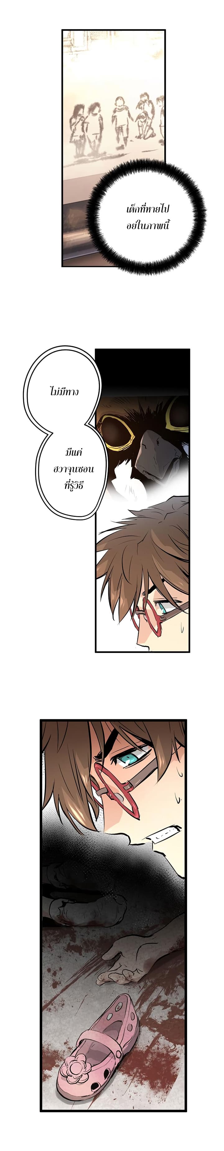 Promised Orchid สัญญาแดนกล้วยไม้ page 49