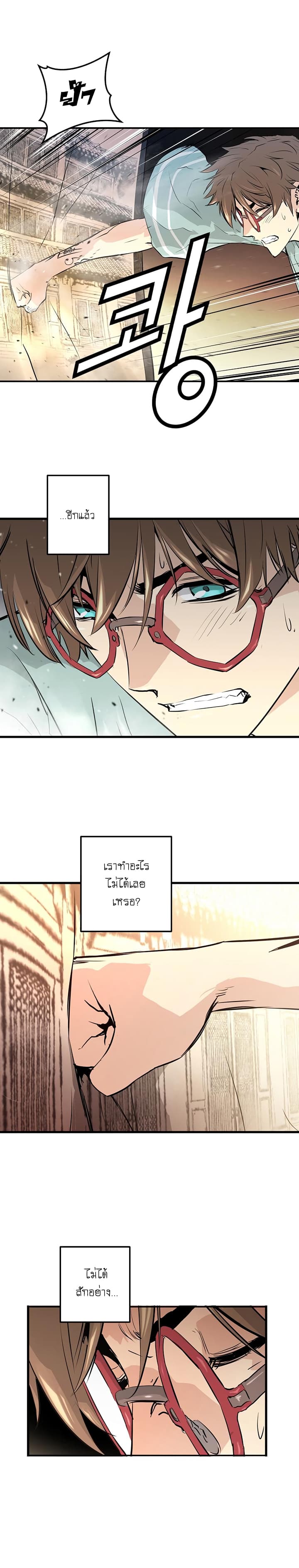 Promised Orchid สัญญาแดนกล้วยไม้ page 50