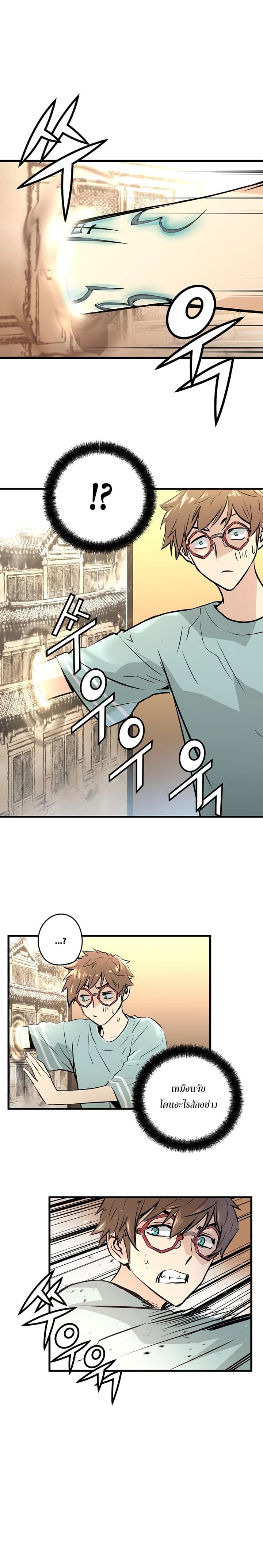 Promised Orchid สัญญาแดนกล้วยไม้ page 51