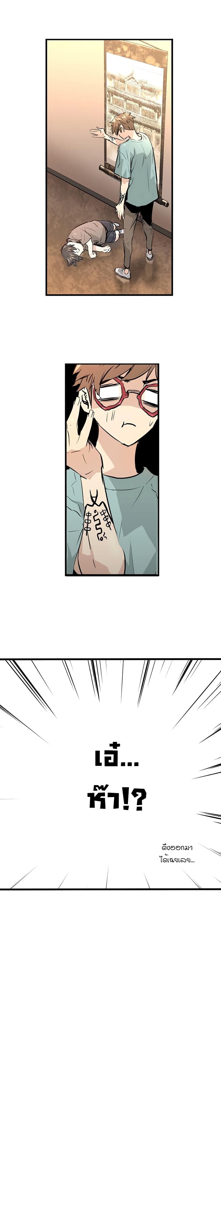 Promised Orchid สัญญาแดนกล้วยไม้ page 53