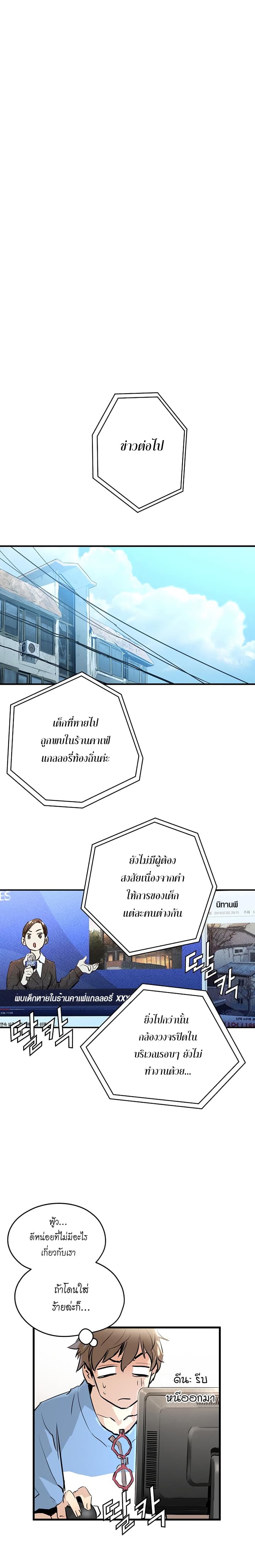 Promised Orchid สัญญาแดนกล้วยไม้ page 54