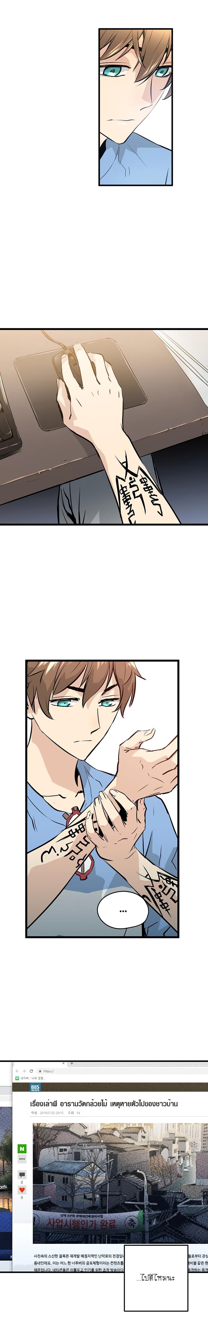 Promised Orchid สัญญาแดนกล้วยไม้ page 55