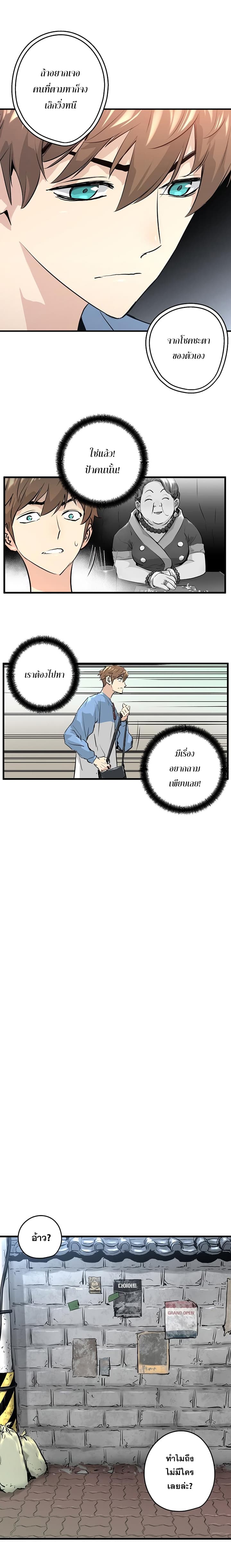 Promised Orchid สัญญาแดนกล้วยไม้ page 56