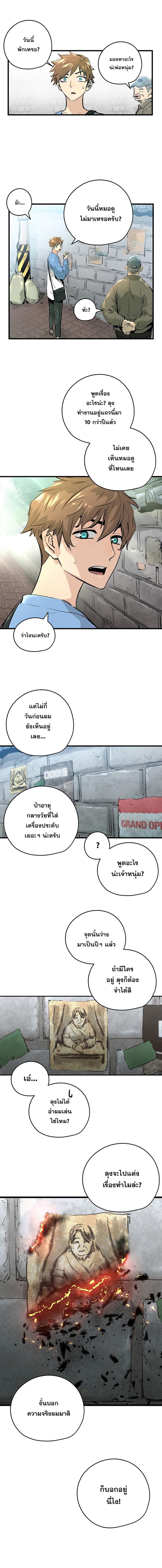 Promised Orchid สัญญาแดนกล้วยไม้ page 57