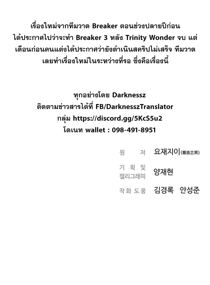 Promised Orchid สัญญาแดนกล้วยไม้ page 58