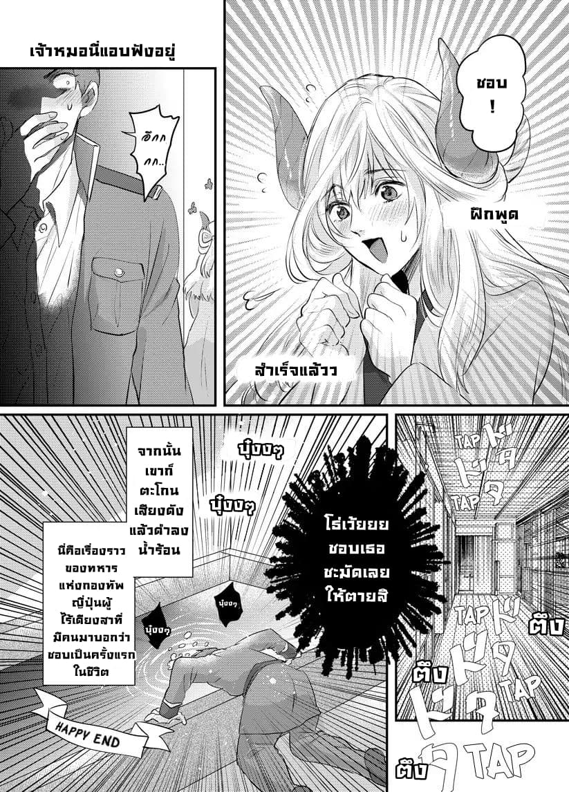 Prospective Marriage page 13