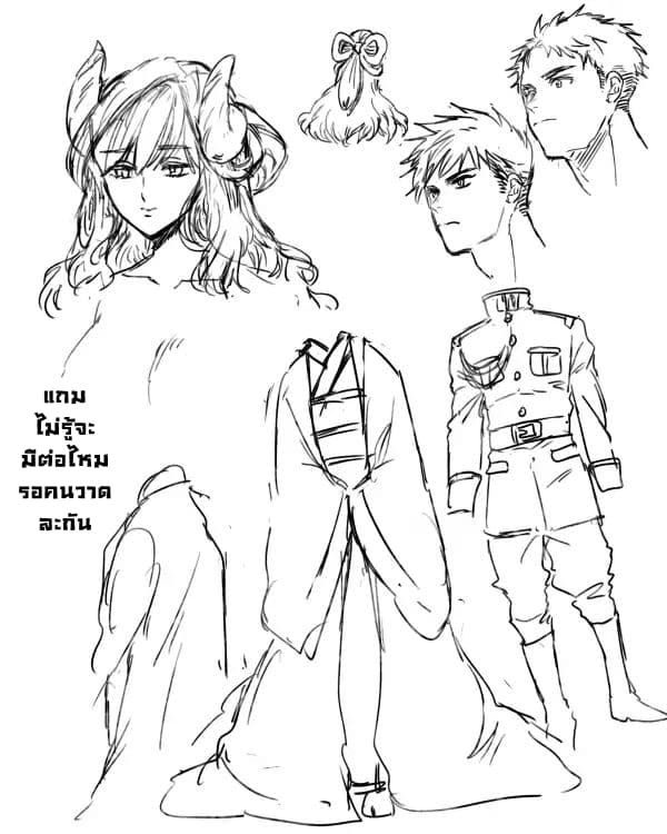 Prospective Marriage page 14
