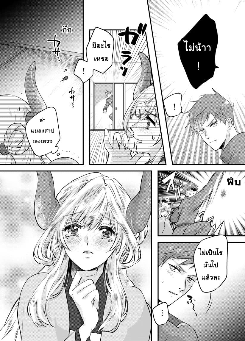 Prospective Marriage page 1