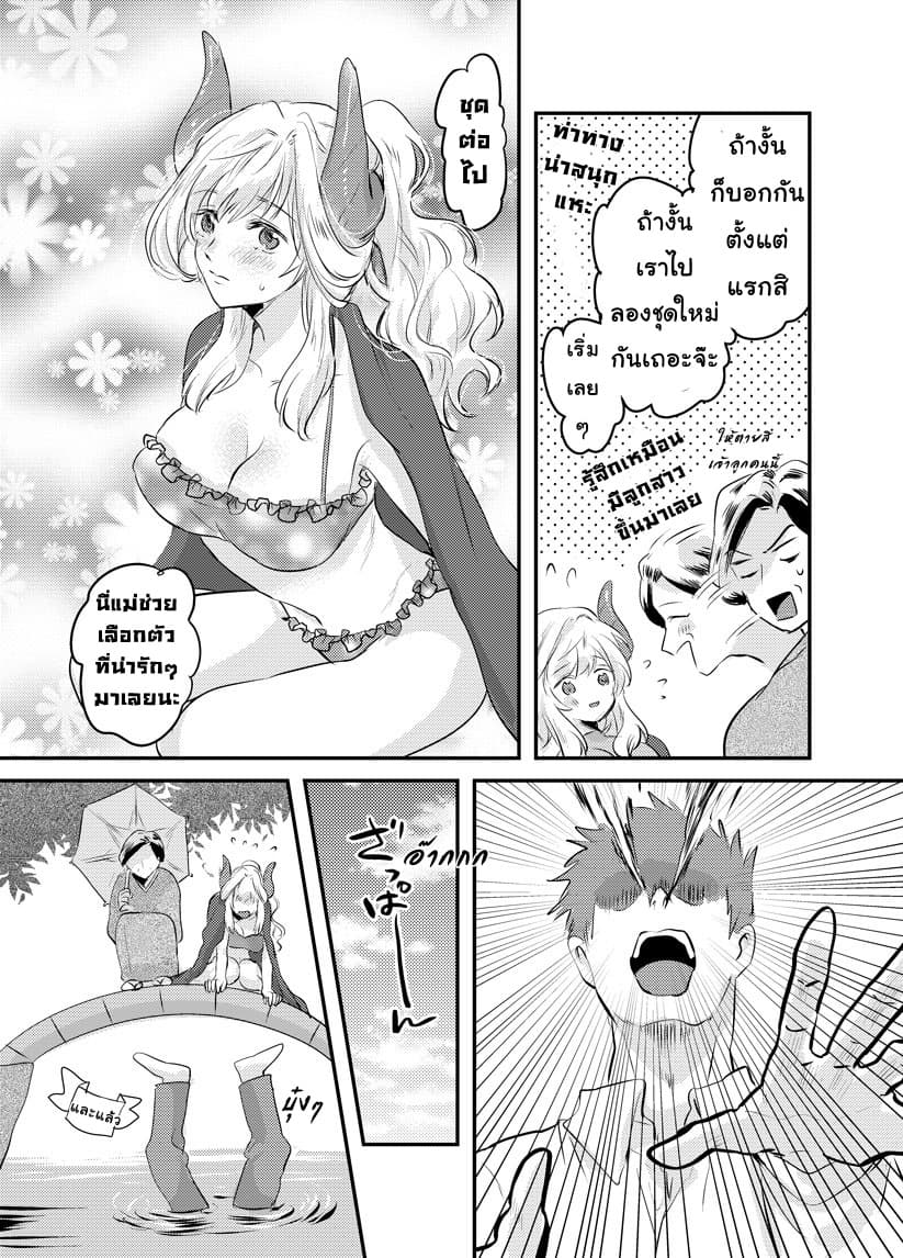 Prospective Marriage page 6