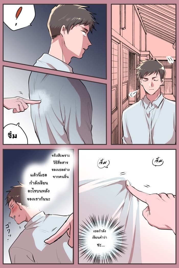 Prospective Marriage page 8