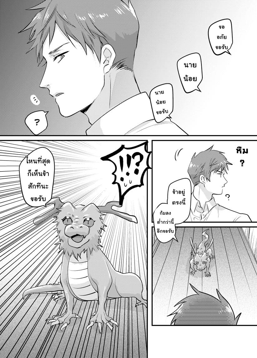 Prospective Marriage page 7