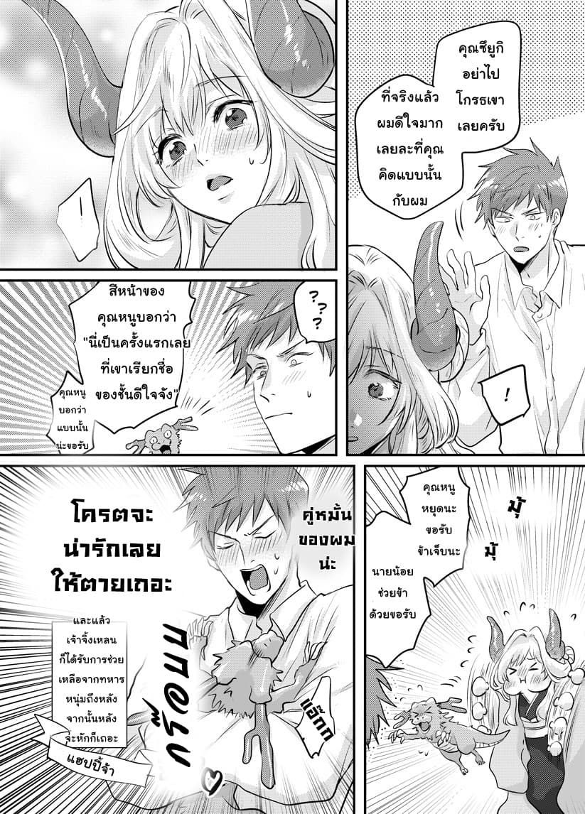 Prospective Marriage page 9