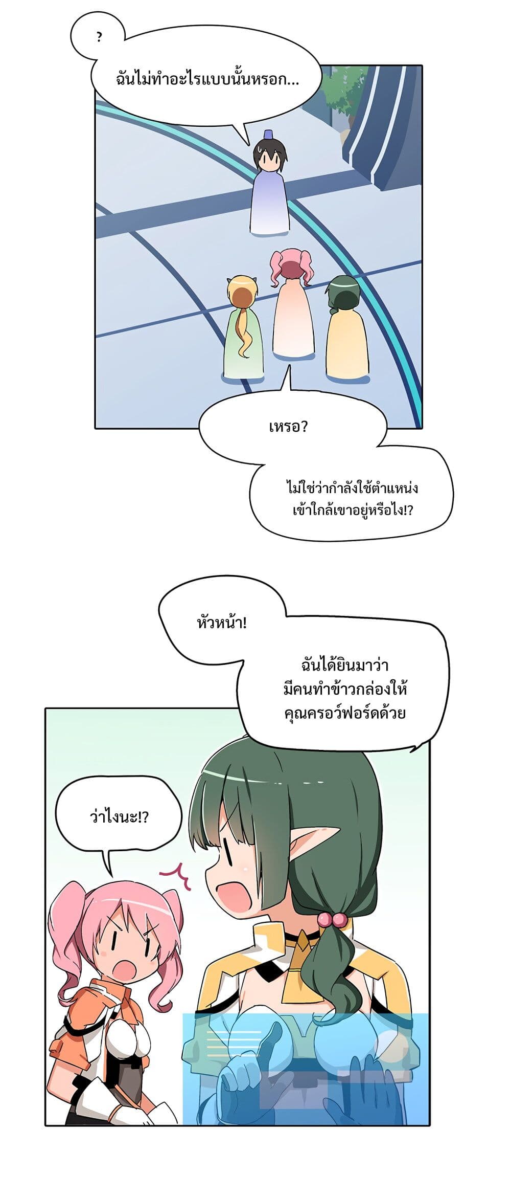 PSO2 Comic Central! page 2