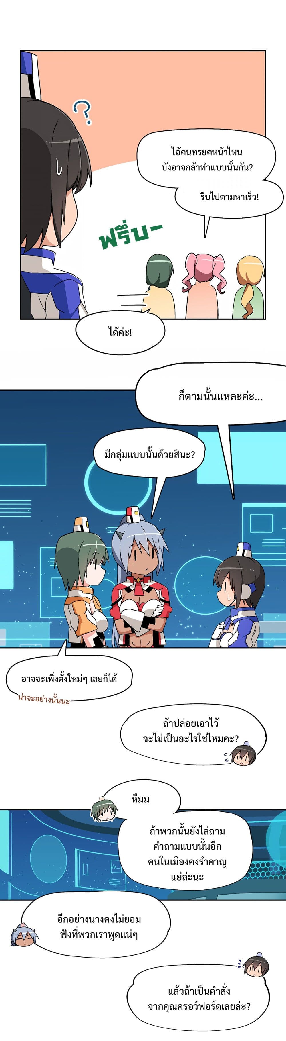 PSO2 Comic Central! page 3