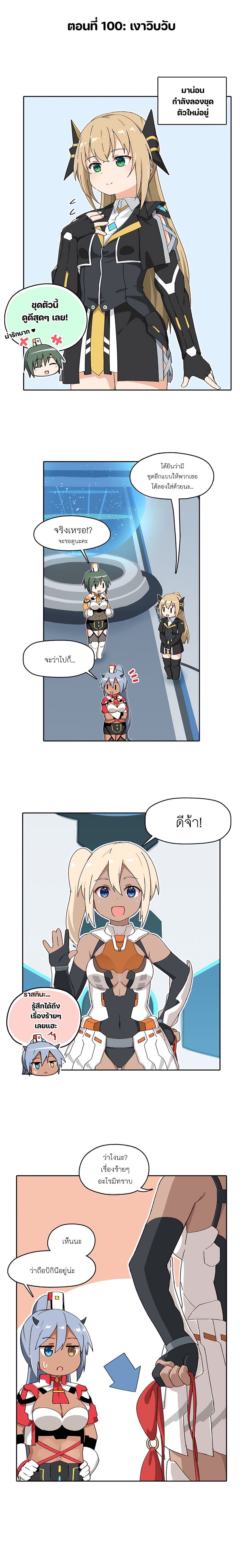 PSO2 Comic Central! page 1
