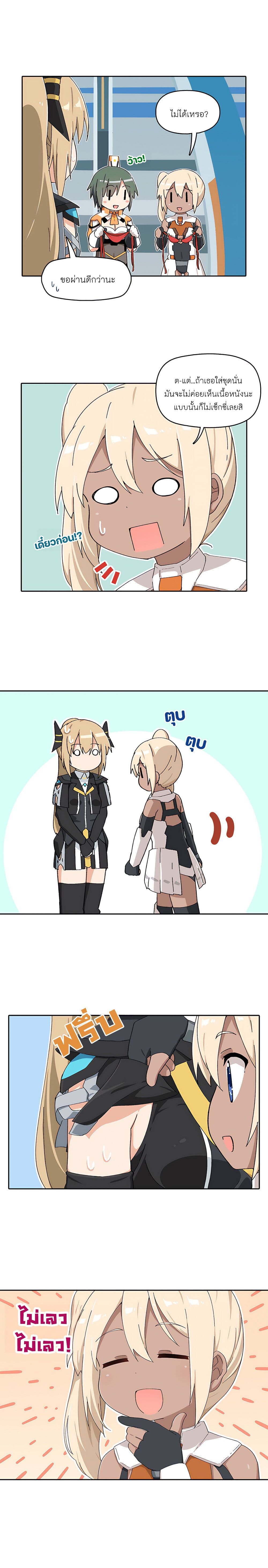 PSO2 Comic Central! page 2