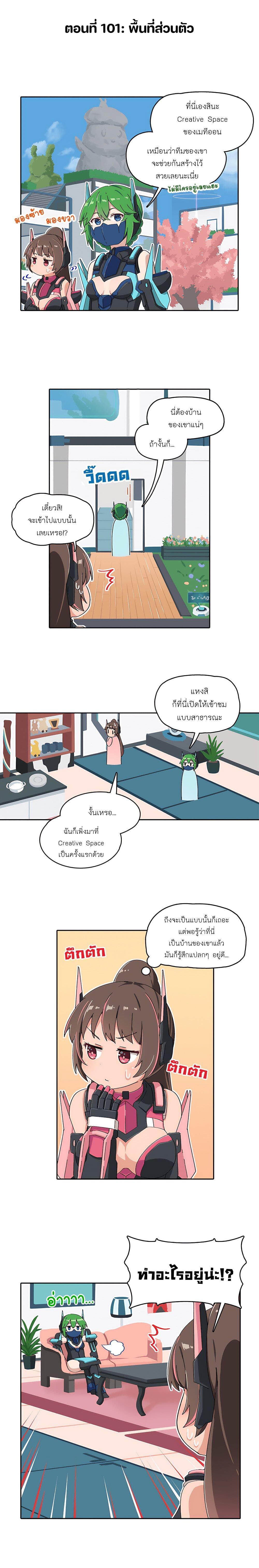PSO2 Comic Central! page 1