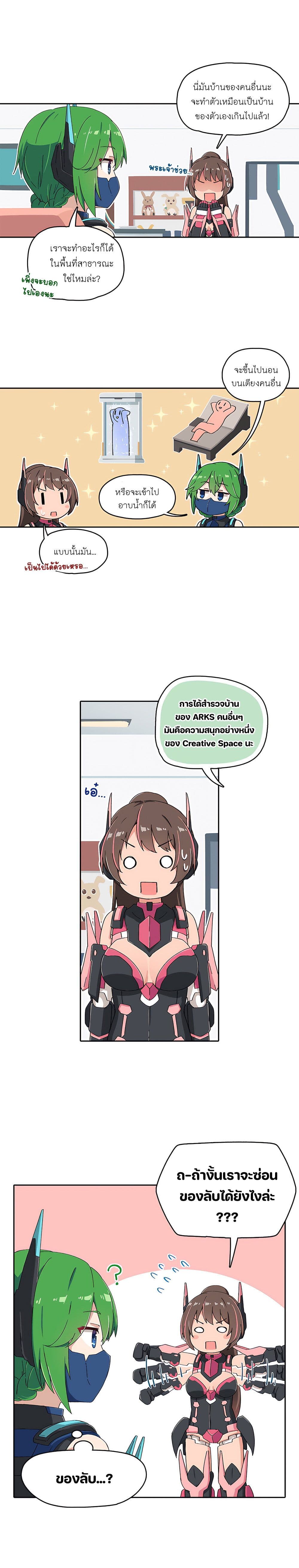 PSO2 Comic Central! page 2