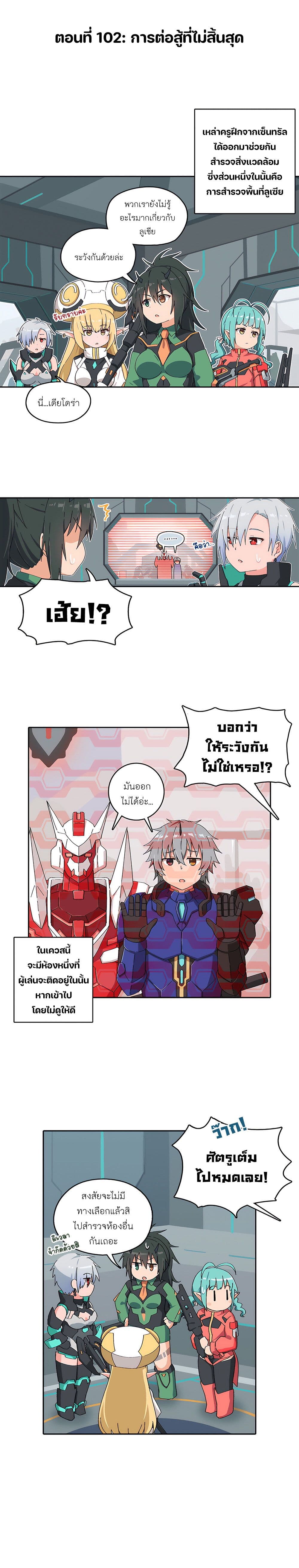 PSO2 Comic Central! page 1