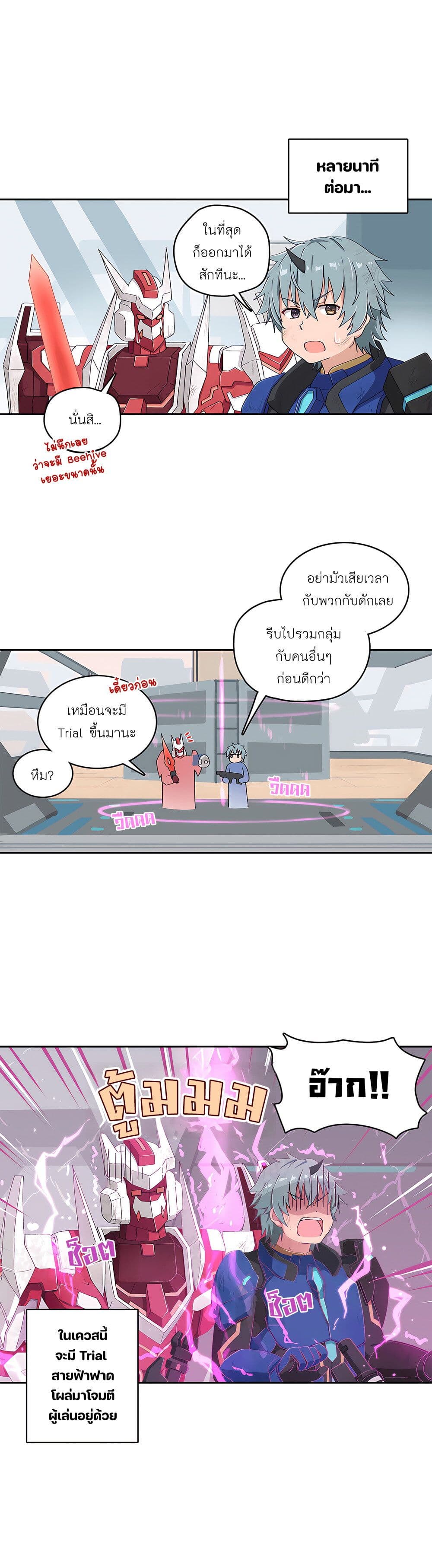 PSO2 Comic Central! page 2