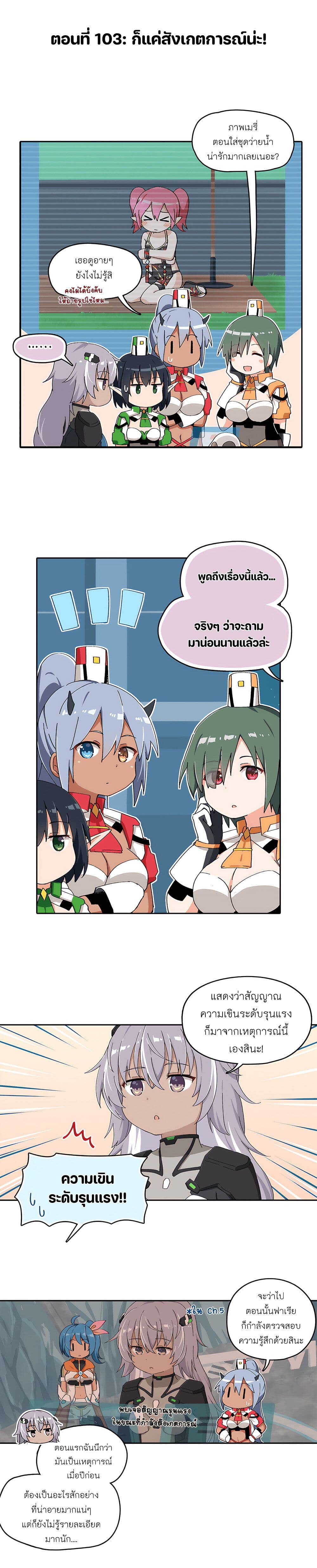 PSO2 Comic Central! page 1
