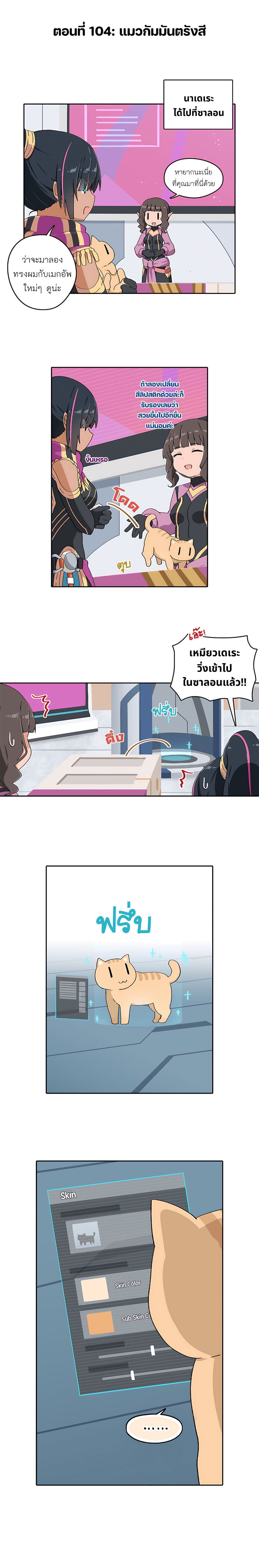 PSO2 Comic Central! page 1