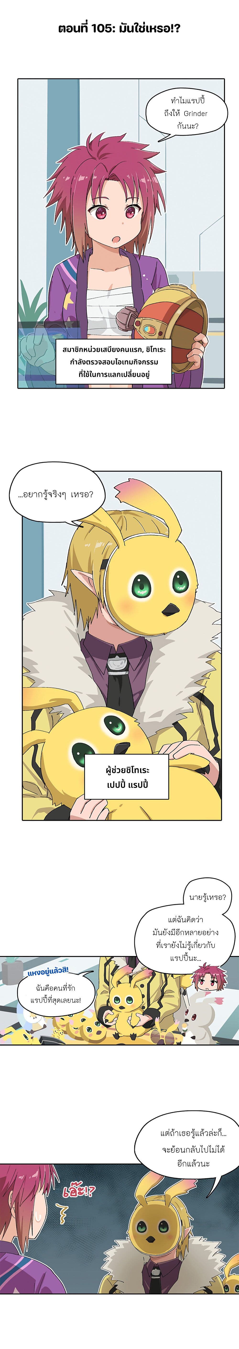 PSO2 Comic Central! page 1