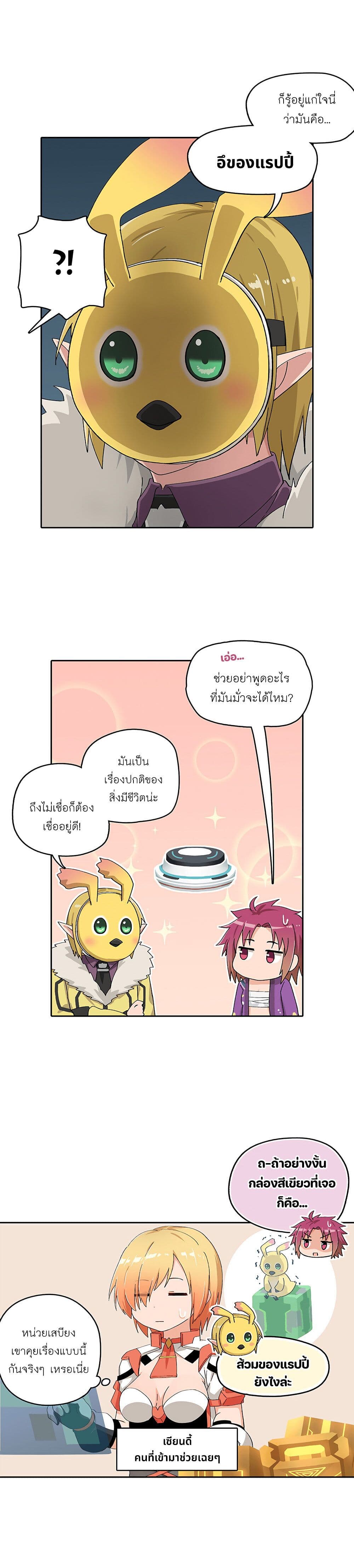 PSO2 Comic Central! page 2