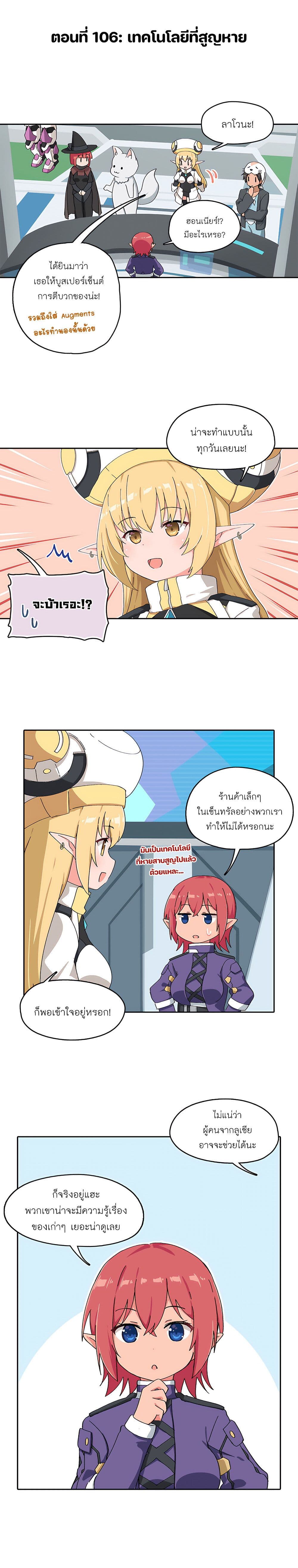 PSO2 Comic Central! page 1
