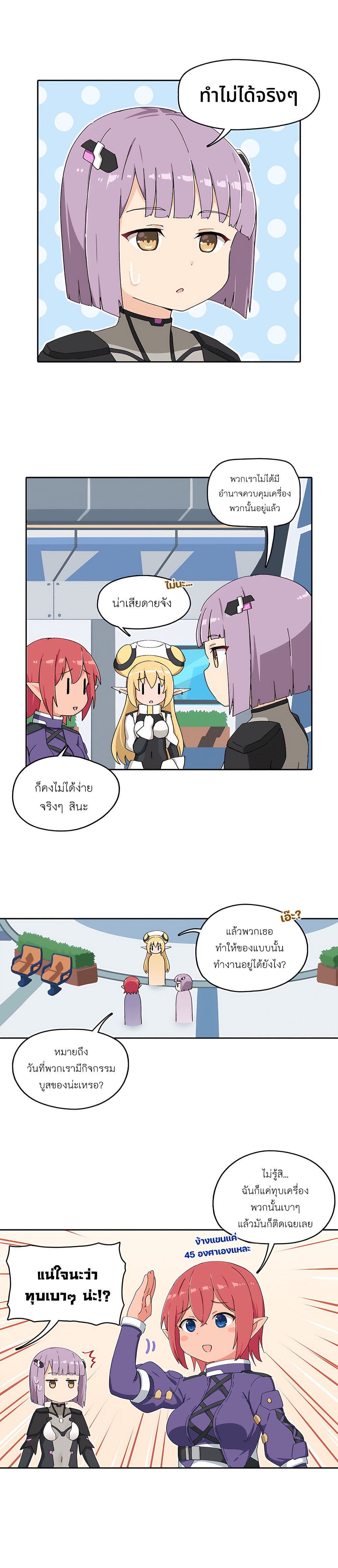 PSO2 Comic Central! page 2