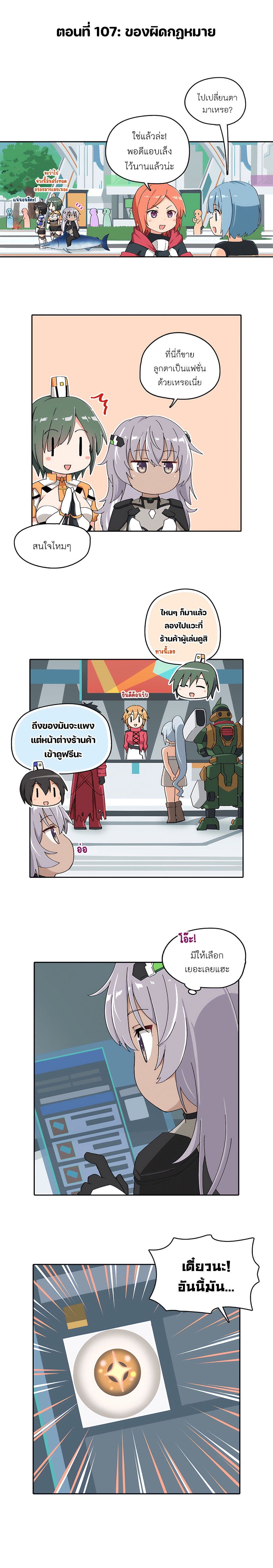 PSO2 Comic Central! page 1