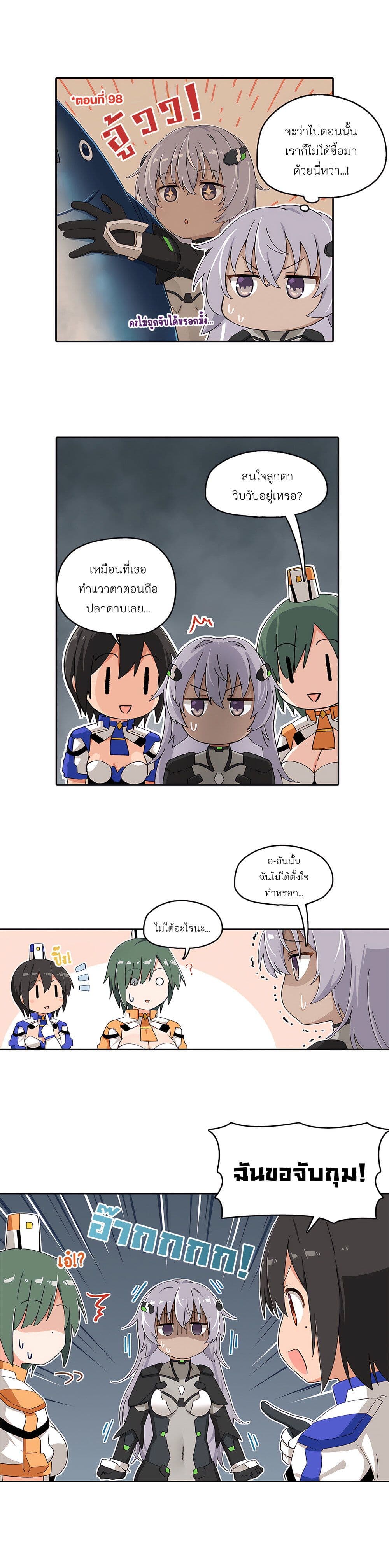 PSO2 Comic Central! page 2