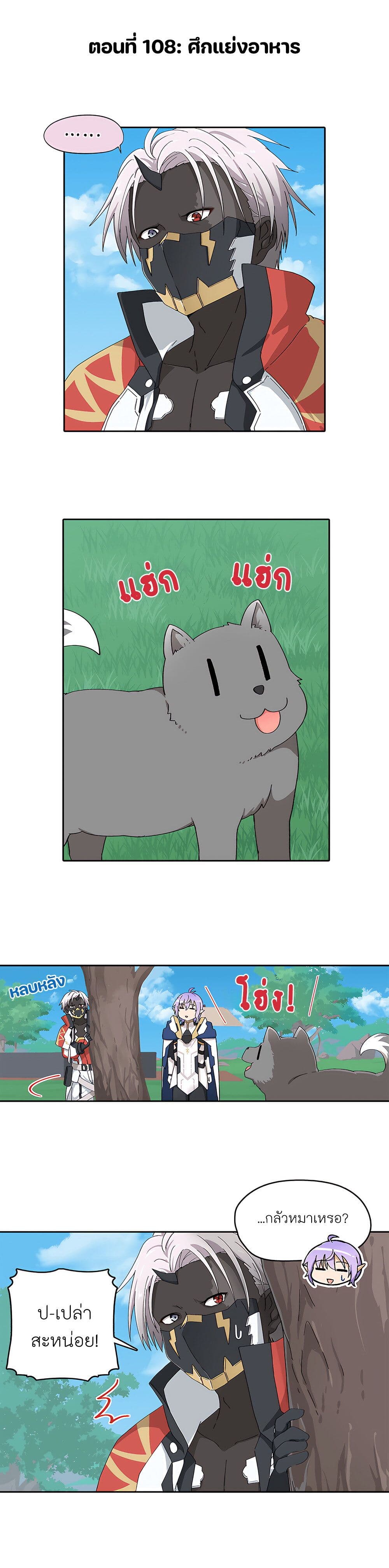 PSO2 Comic Central! page 1
