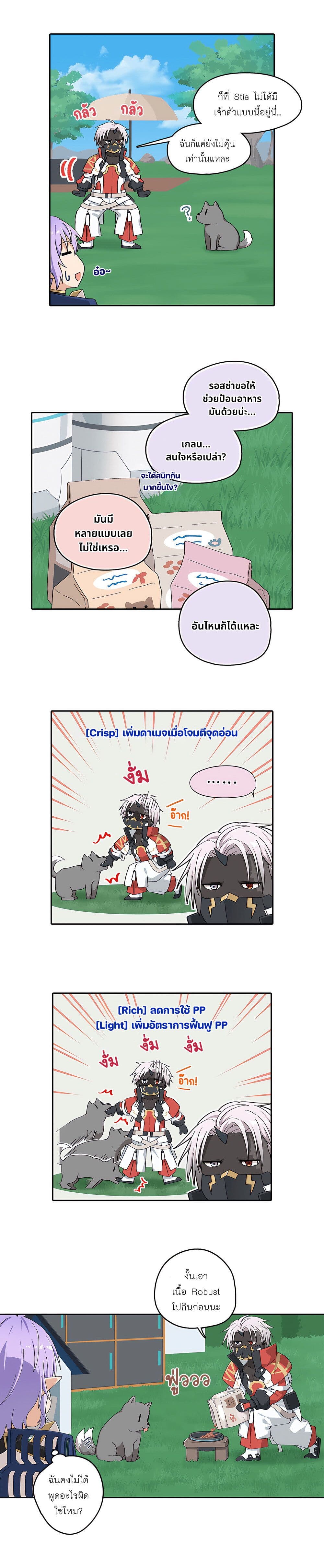 PSO2 Comic Central! page 2