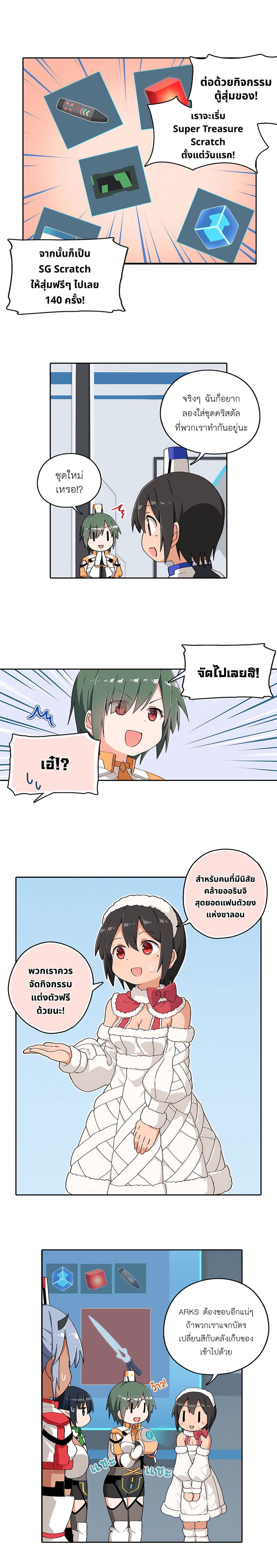 PSO2 Comic Central! page 2
