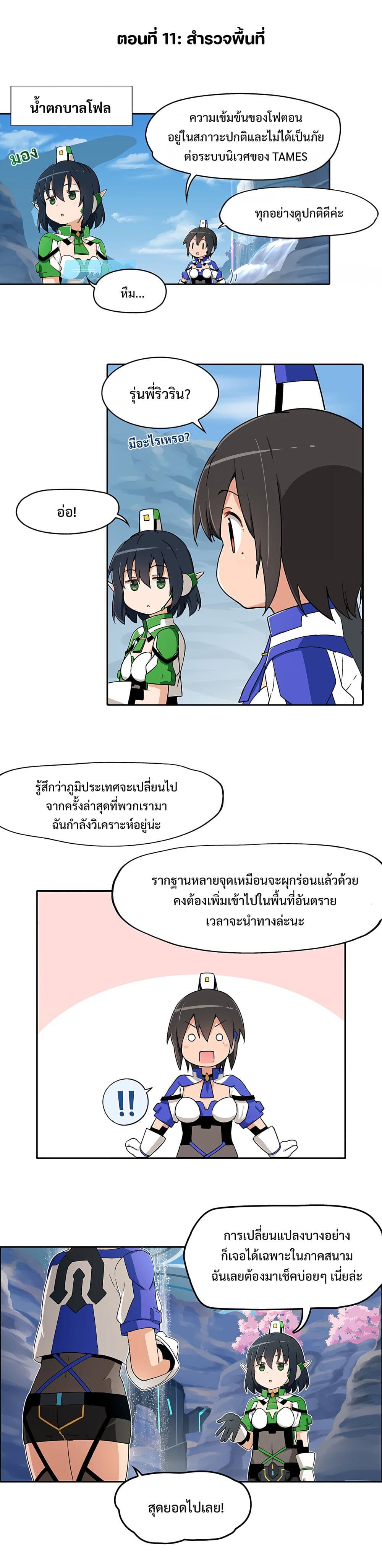 PSO2 Comic Central! page 1