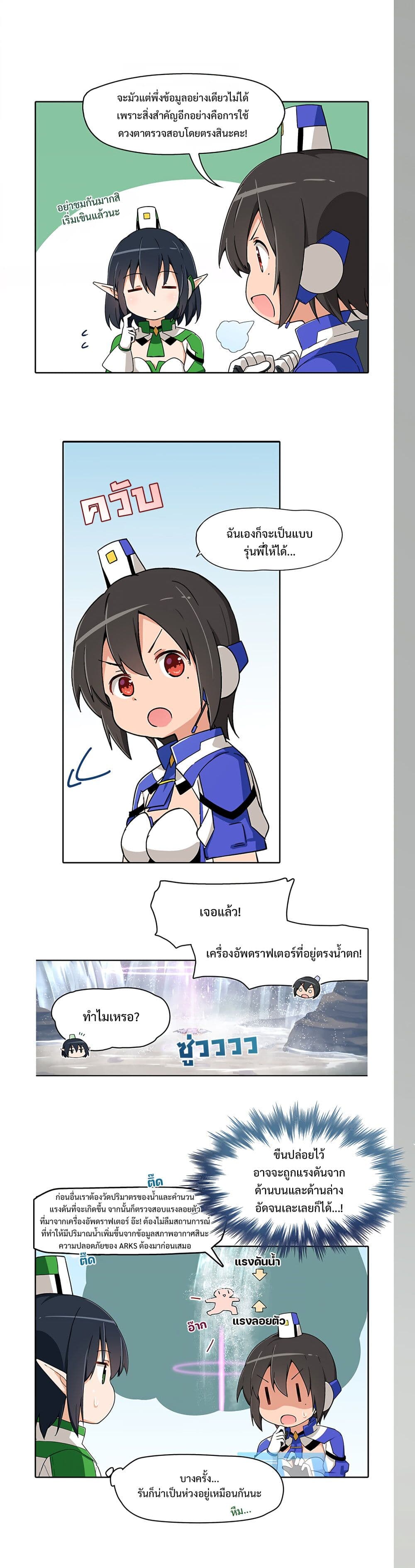 PSO2 Comic Central! page 2