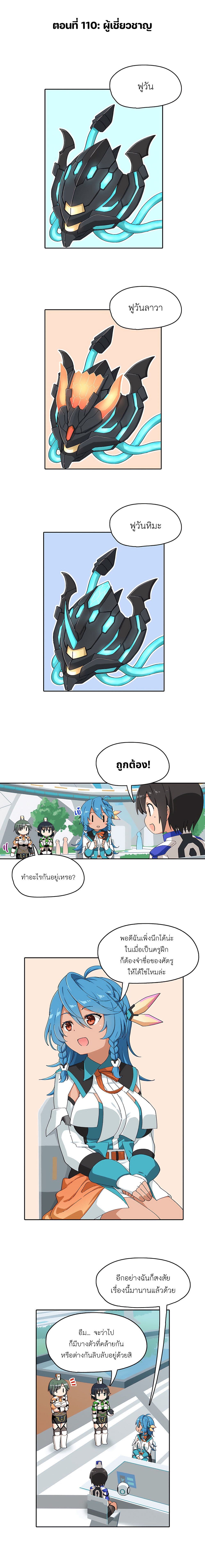 PSO2 Comic Central! page 1