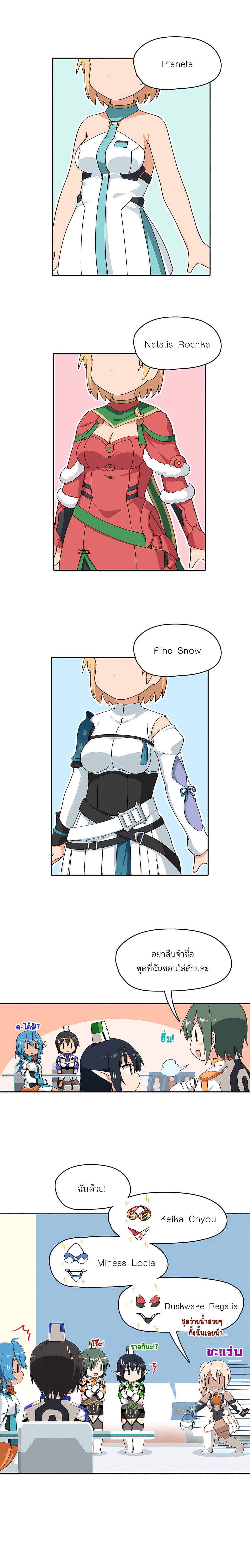 PSO2 Comic Central! page 2