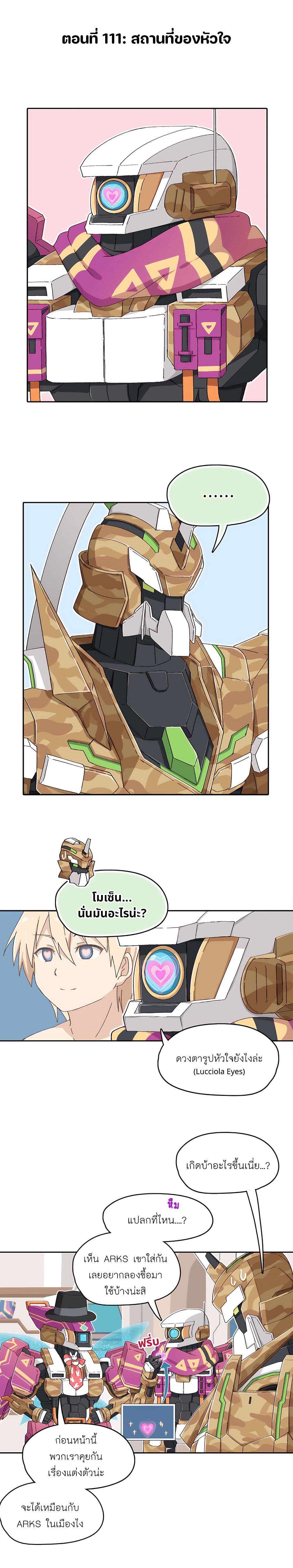 PSO2 Comic Central! page 1