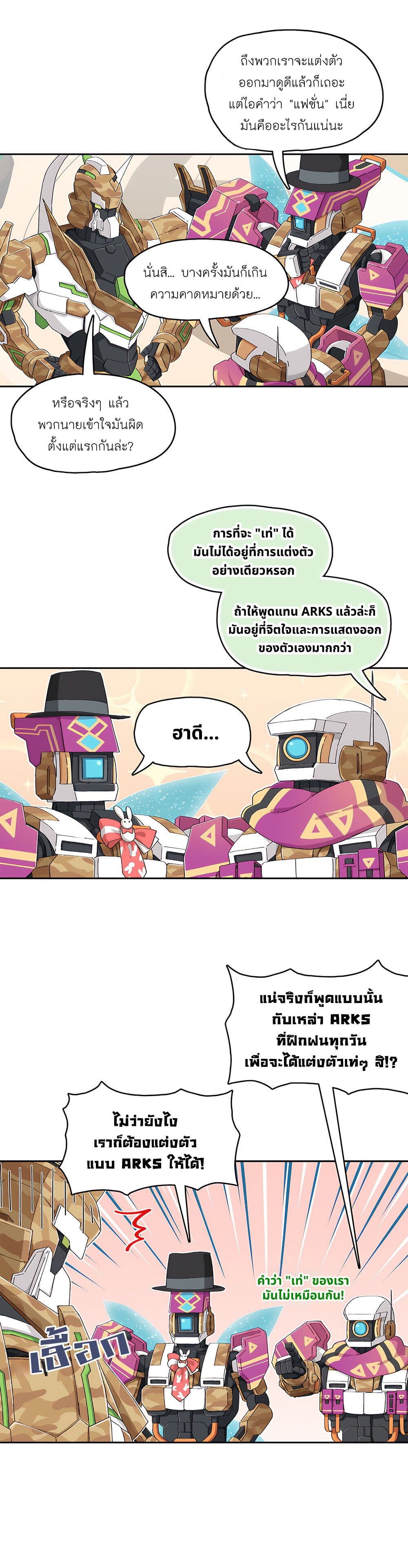 PSO2 Comic Central! page 2