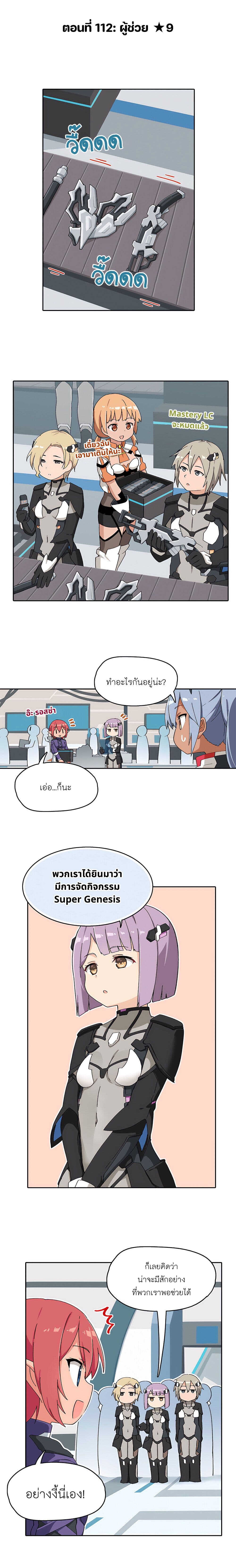 PSO2 Comic Central! page 1