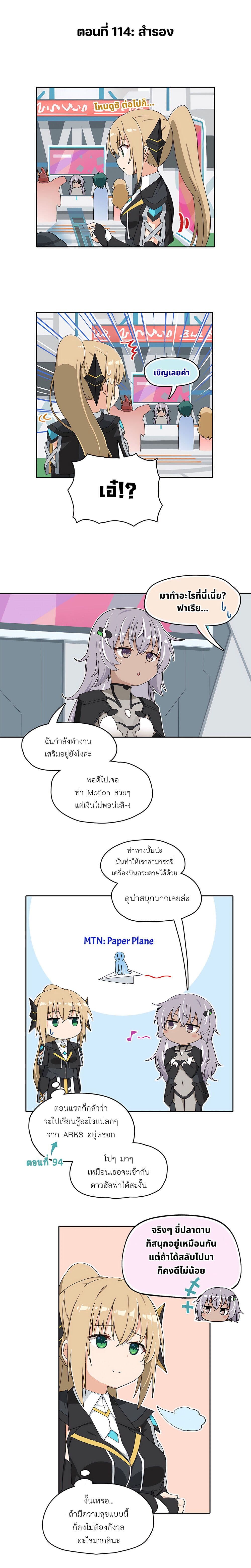 PSO2 Comic Central! page 1
