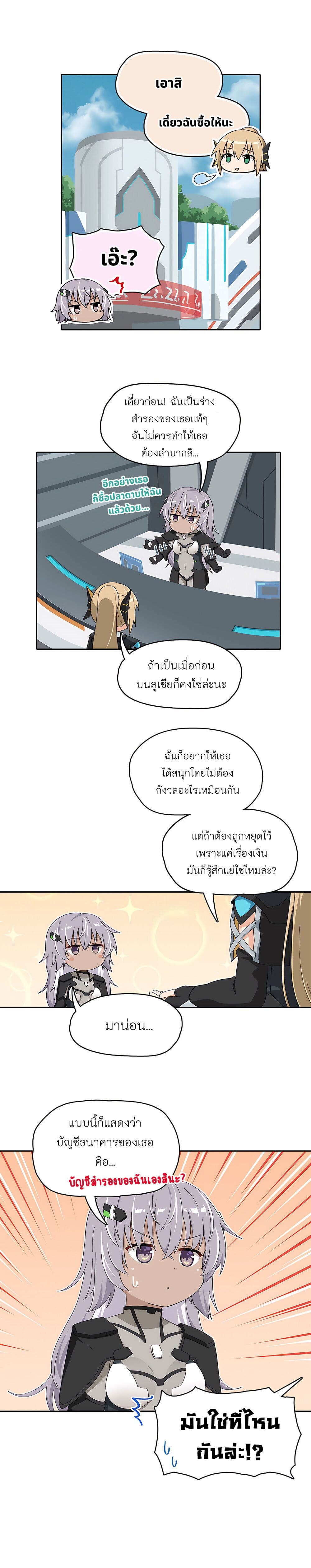 PSO2 Comic Central! page 2