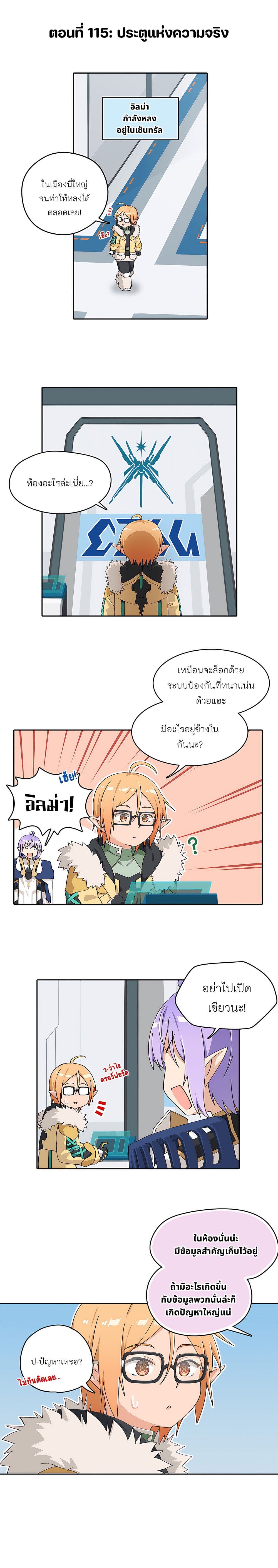 PSO2 Comic Central! page 1