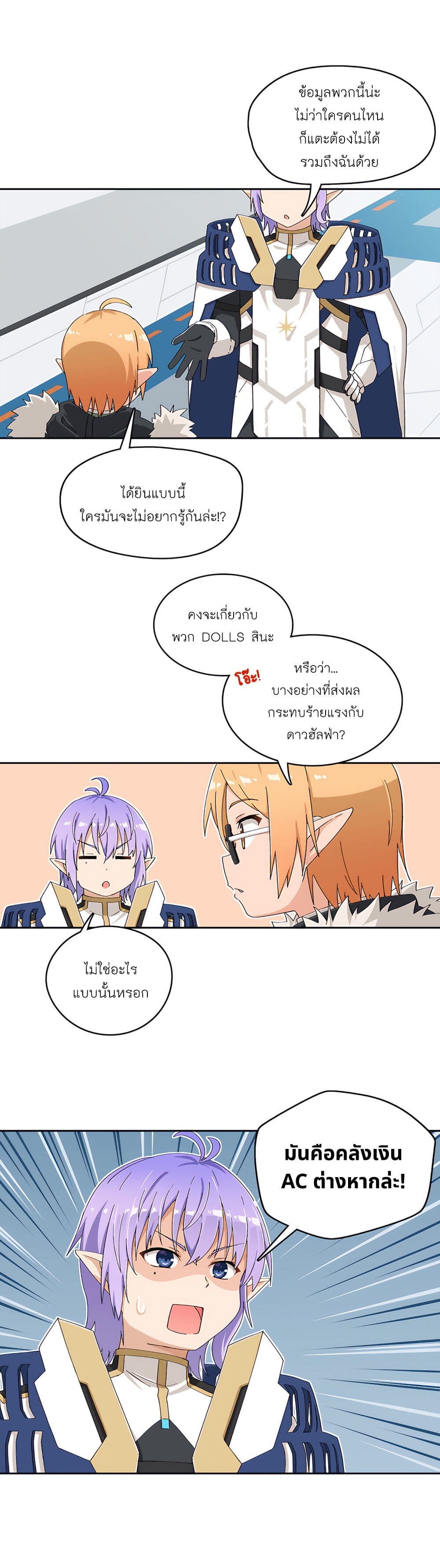 PSO2 Comic Central! page 2