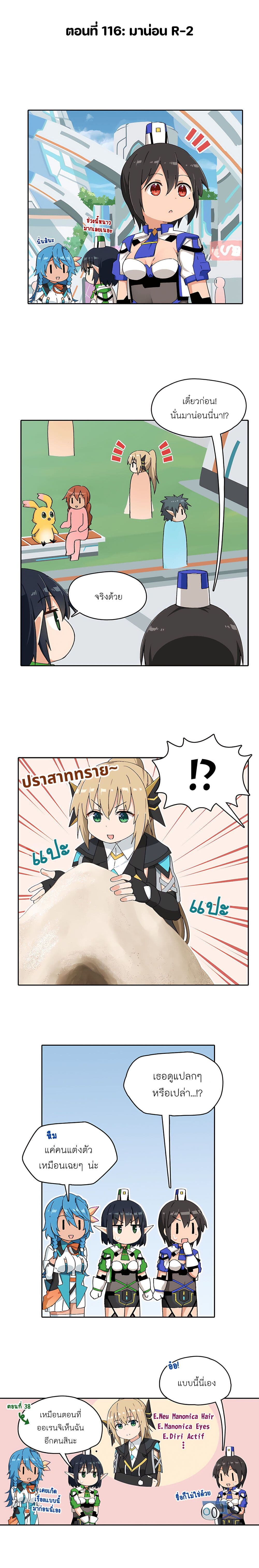 PSO2 Comic Central! page 1