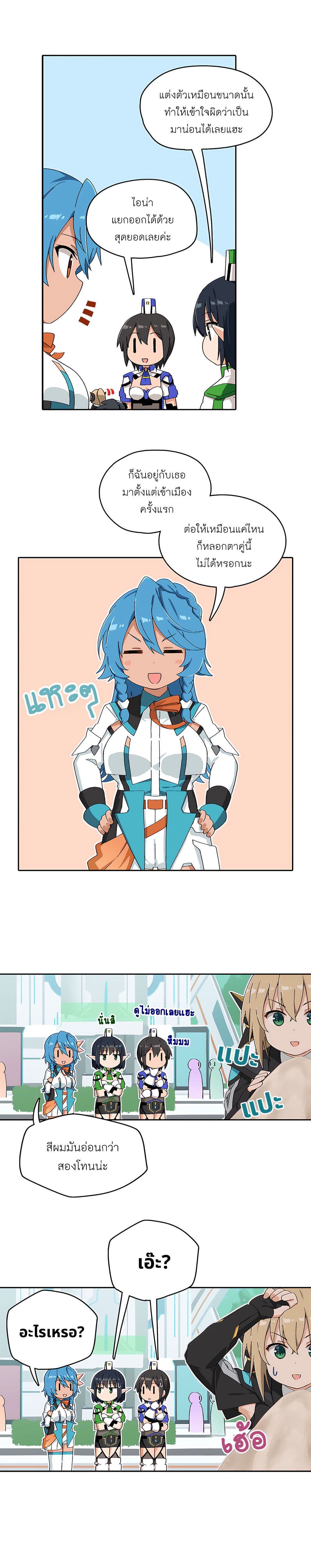 PSO2 Comic Central! page 2