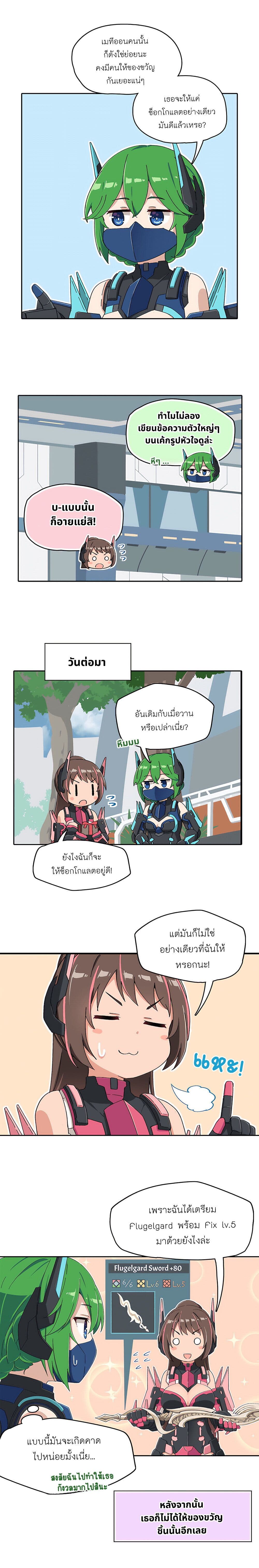 PSO2 Comic Central! page 2